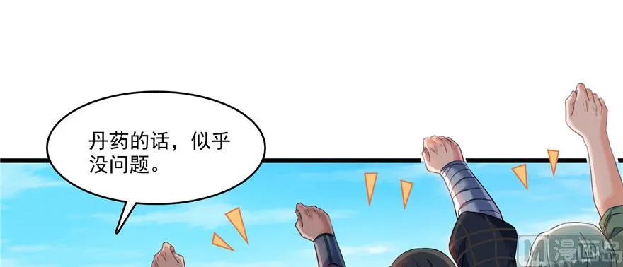 第233话 海胆战士二十年义务教育 第45页