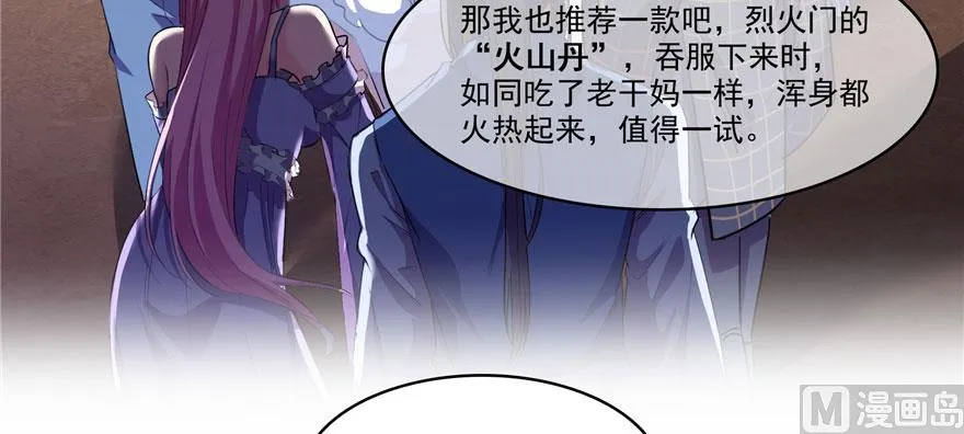 第233话 海胆战士二十年义务教育 第50页