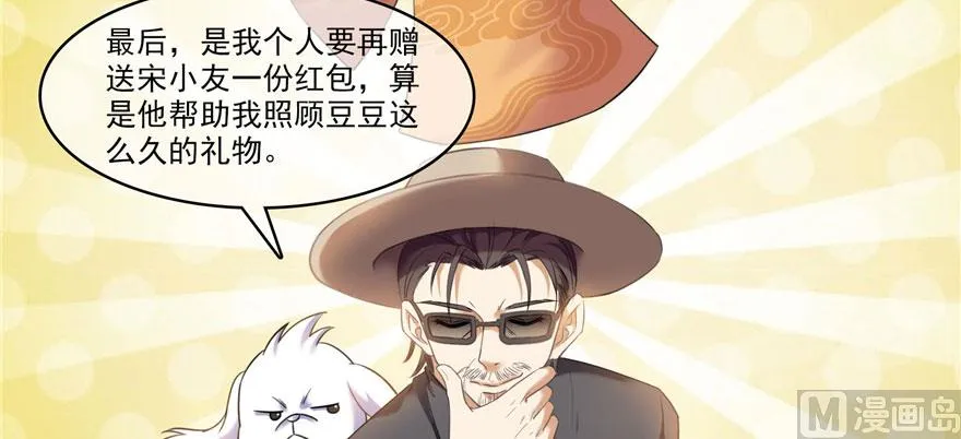 第233话 海胆战士二十年义务教育 第54页