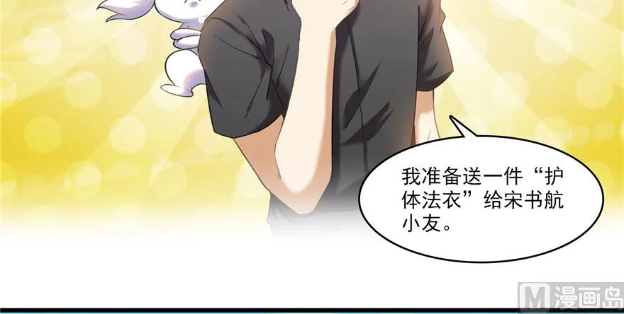 第233话 海胆战士二十年义务教育 第55页
