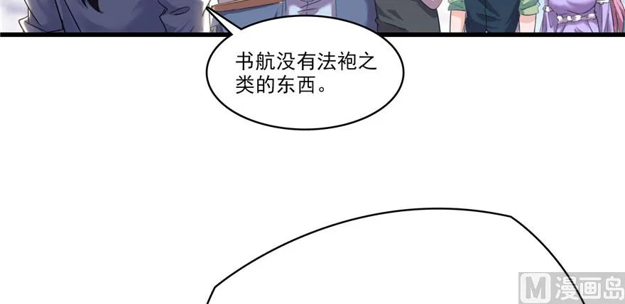 第233话 海胆战士二十年义务教育 第57页