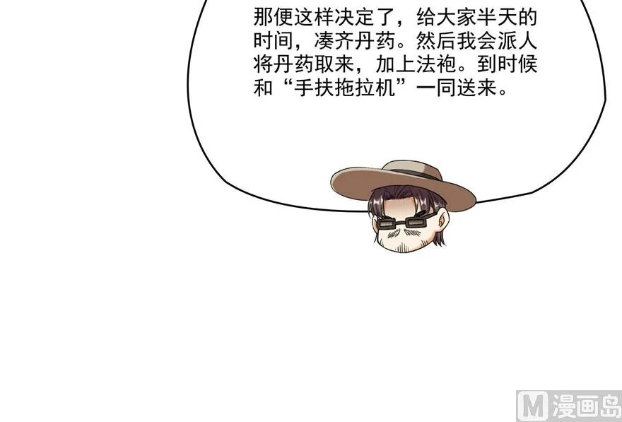 第233话 海胆战士二十年义务教育 第58页