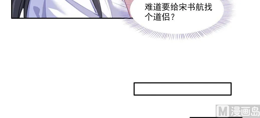 第233话 海胆战士二十年义务教育 第61页