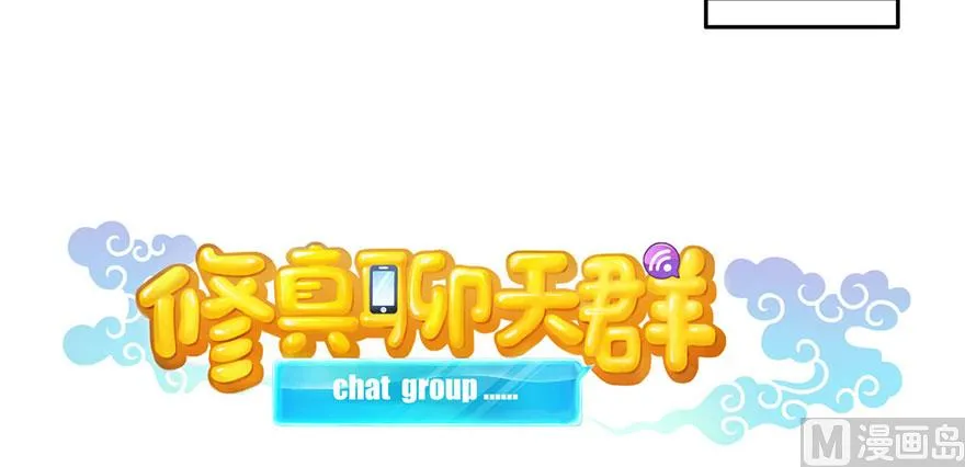 第233话 海胆战士二十年义务教育 第62页