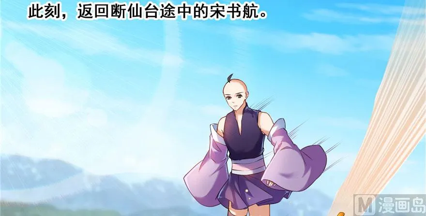 第233话 海胆战士二十年义务教育 第66页