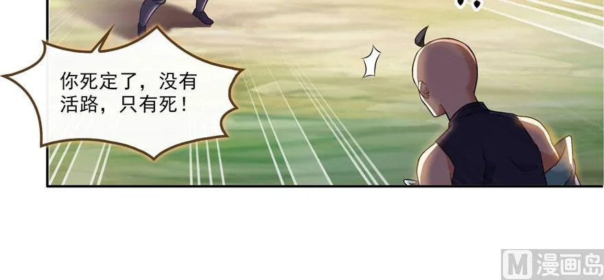 第233话 海胆战士二十年义务教育 第69页