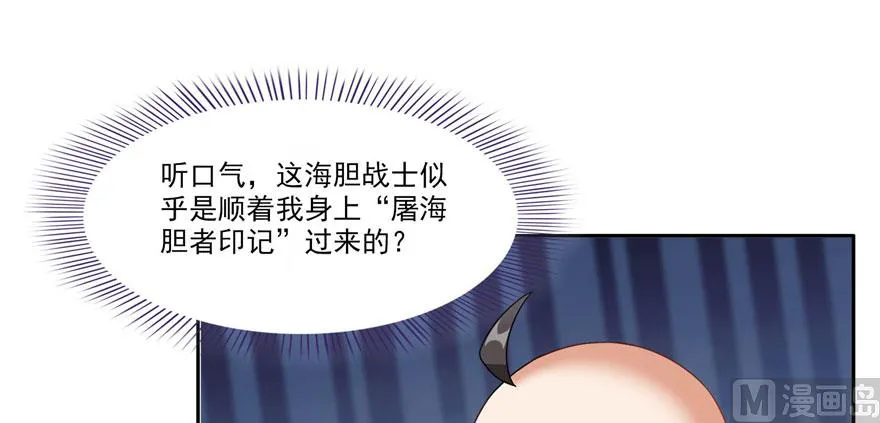 第233话 海胆战士二十年义务教育 第70页
