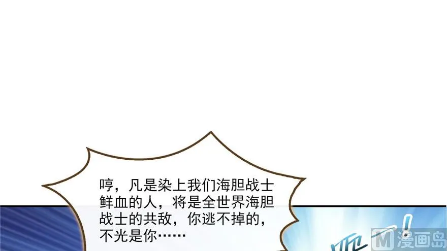 第233话 海胆战士二十年义务教育 第72页