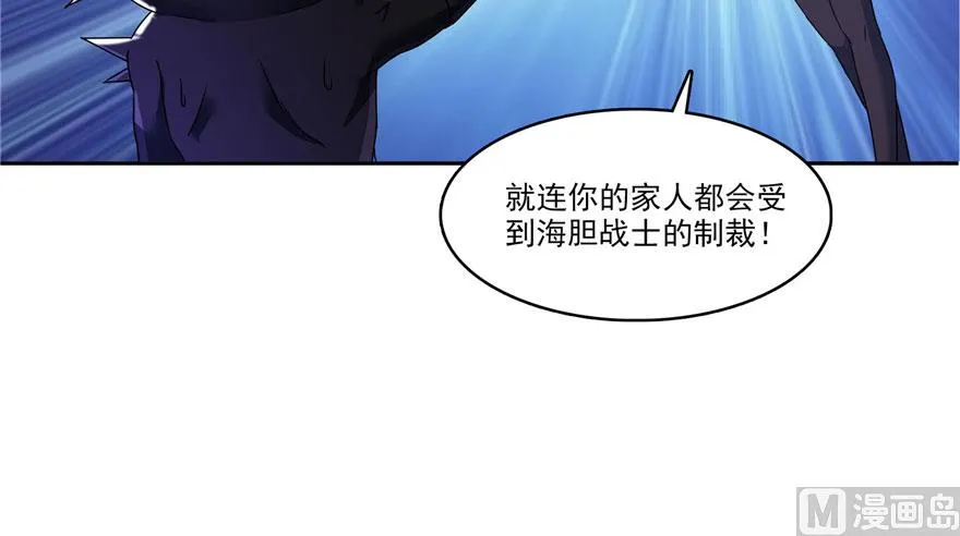 第233话 海胆战士二十年义务教育 第74页