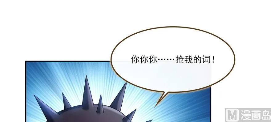 第233话 海胆战士二十年义务教育 第75页