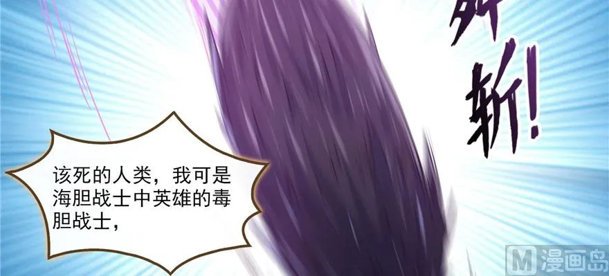 第233话 海胆战士二十年义务教育 第78页