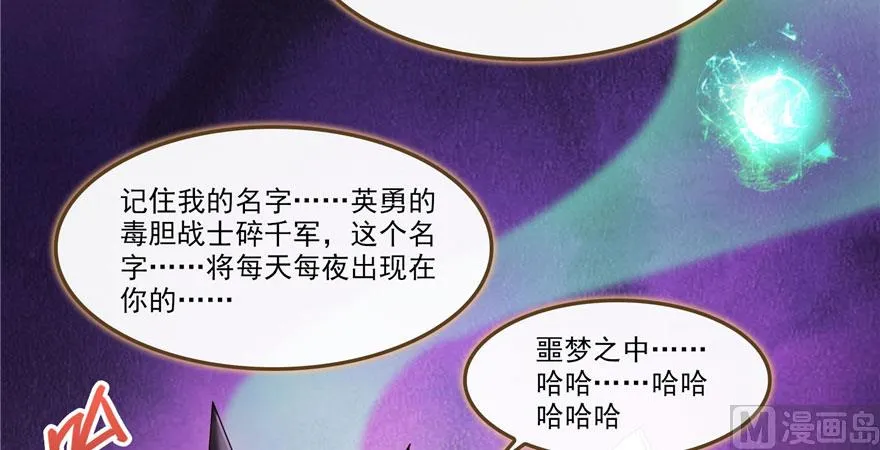 第233话 海胆战士二十年义务教育 第84页