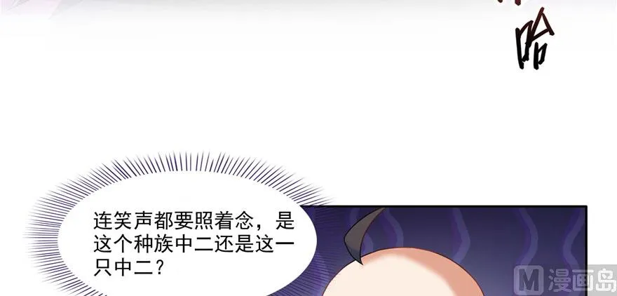 第233话 海胆战士二十年义务教育 第86页