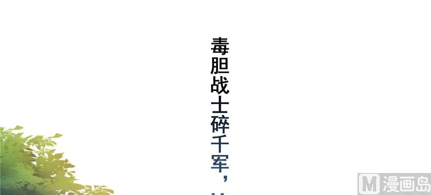 第233话 海胆战士二十年义务教育 第88页