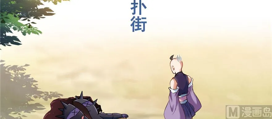 第233话 海胆战士二十年义务教育 第89页