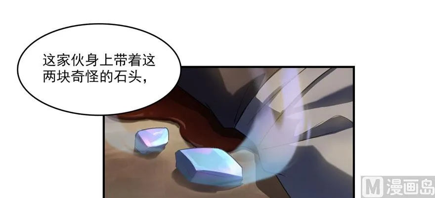 第233话 海胆战士二十年义务教育 第91页