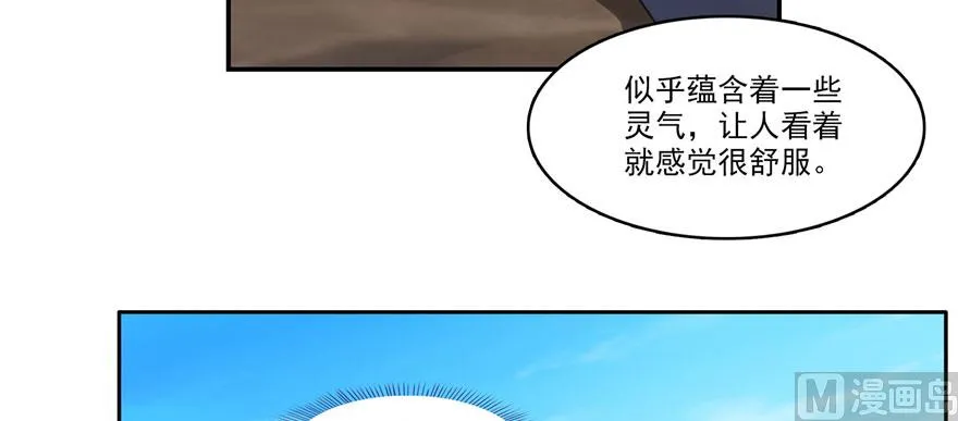 第233话 海胆战士二十年义务教育 第92页