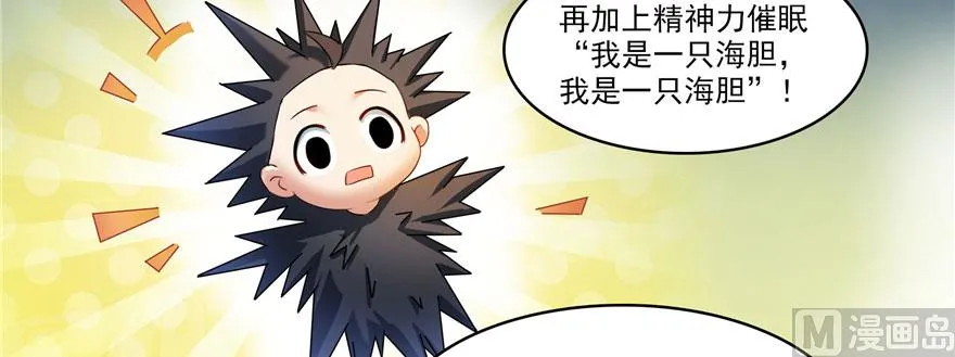 第233话 海胆战士二十年义务教育 第102页