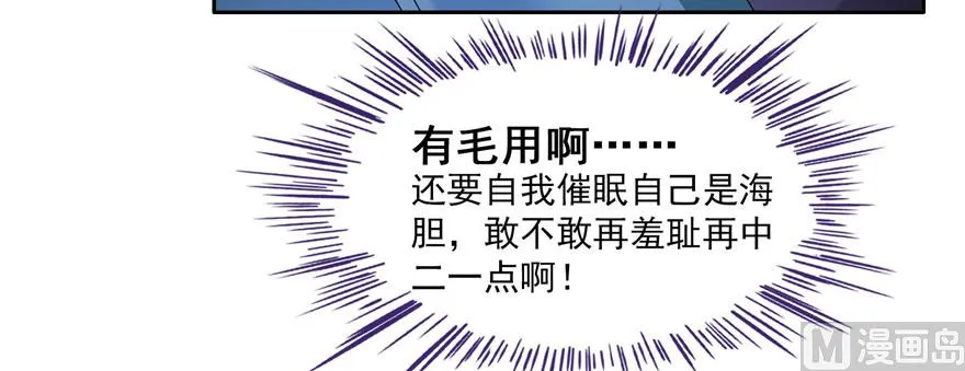第233话 海胆战士二十年义务教育 第105页
