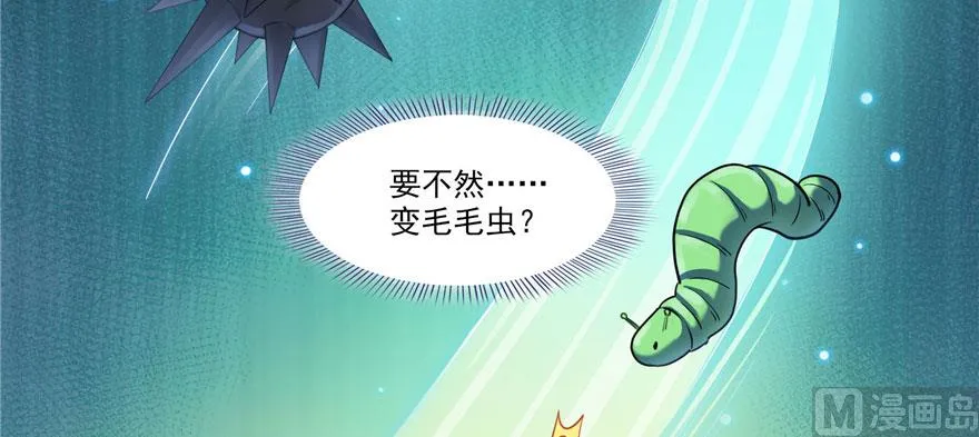 第233话 海胆战士二十年义务教育 第110页