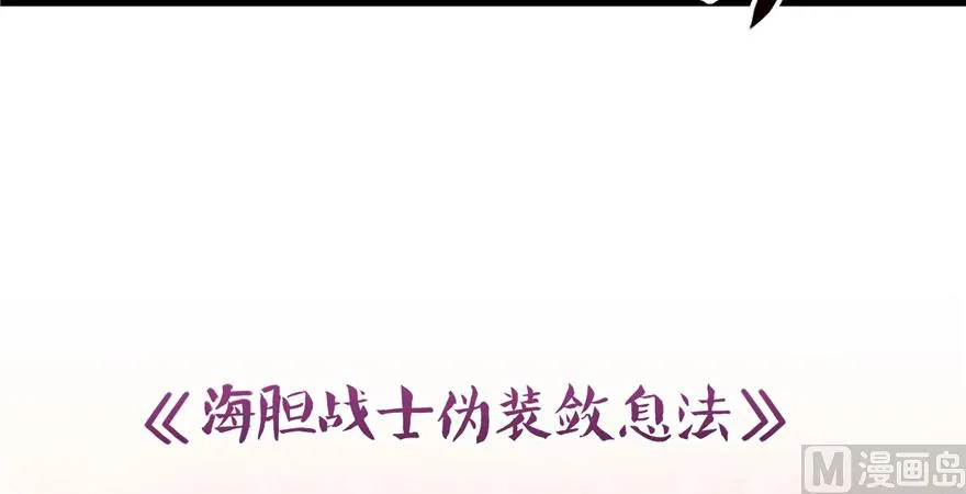 第233话 海胆战士二十年义务教育 第114页