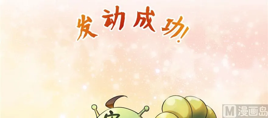 第233话 海胆战士二十年义务教育 第115页