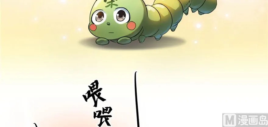 第233话 海胆战士二十年义务教育 第116页