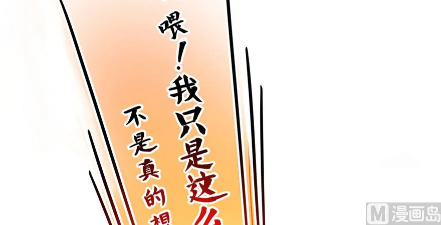 第233话 海胆战士二十年义务教育 第117页