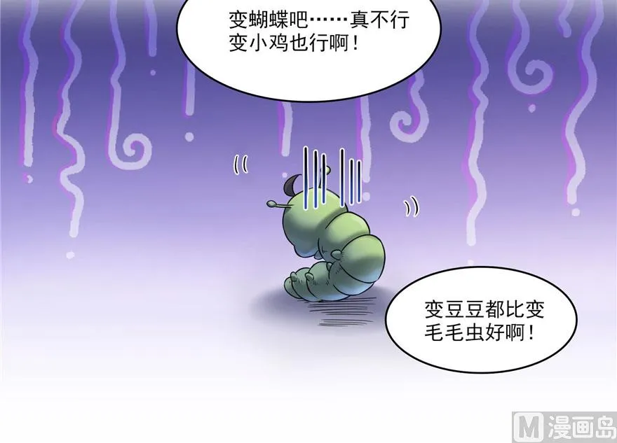 第233话 海胆战士二十年义务教育 第120页