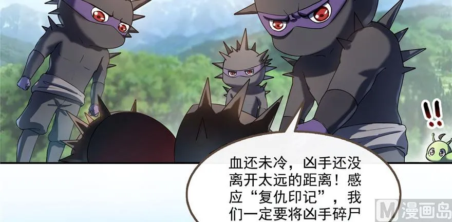 第234话 野外BOSS血魔已刷新 第4页