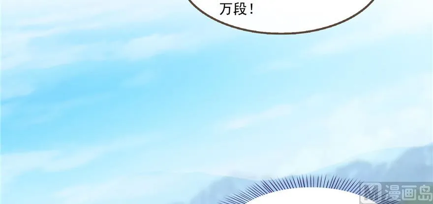 第234话 野外BOSS血魔已刷新 第5页