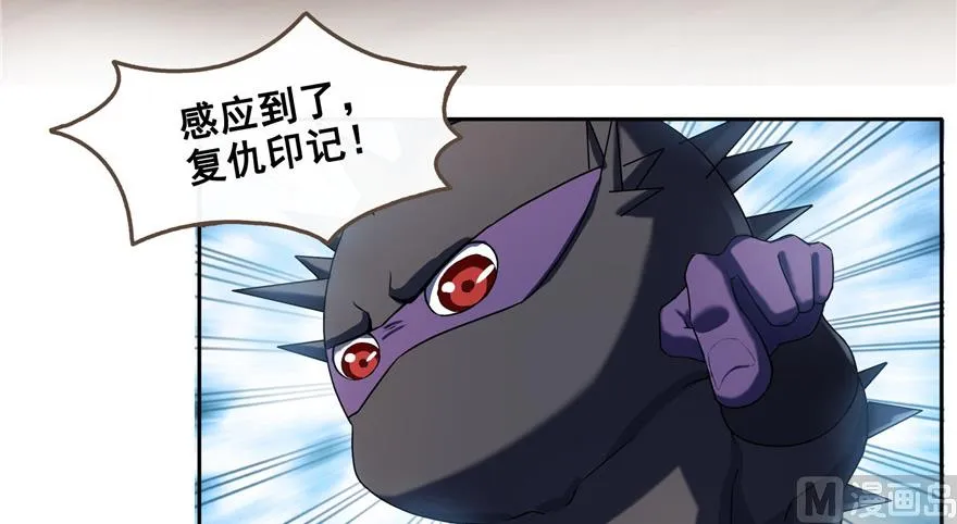 第234话 野外BOSS血魔已刷新 第8页