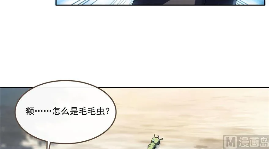 第234话 野外BOSS血魔已刷新 第9页