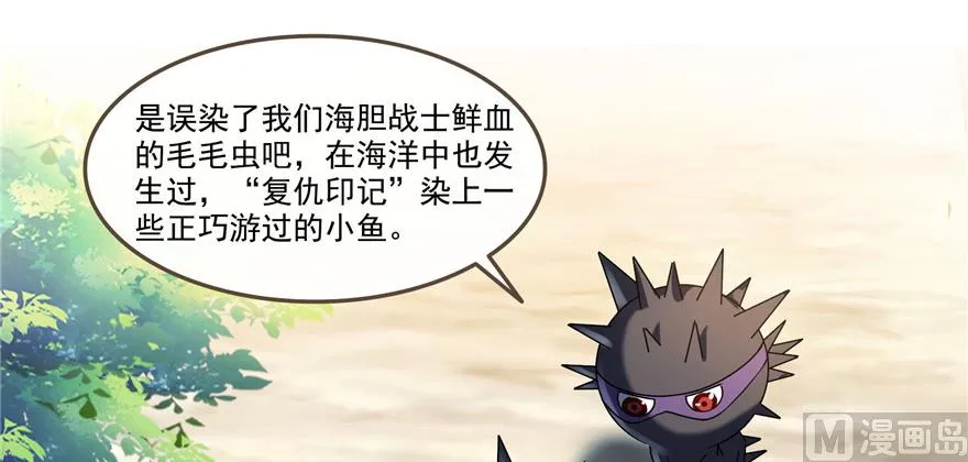 第234话 野外BOSS血魔已刷新 第11页