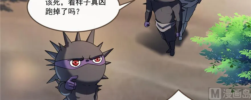 第234话 野外BOSS血魔已刷新 第13页