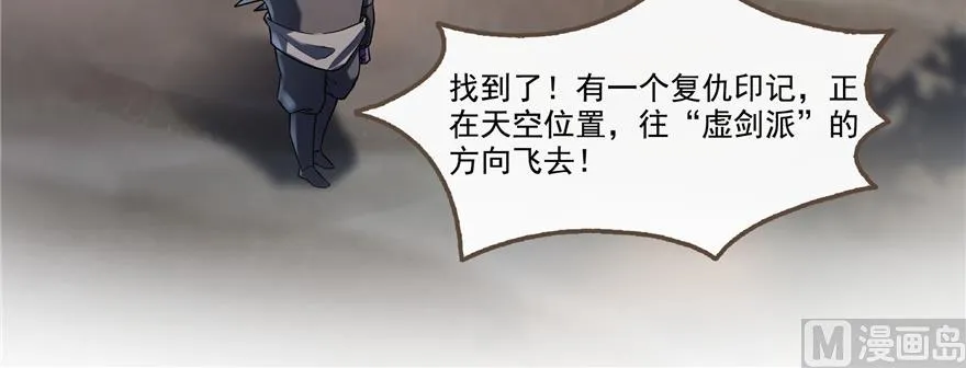 第234话 野外BOSS血魔已刷新 第14页