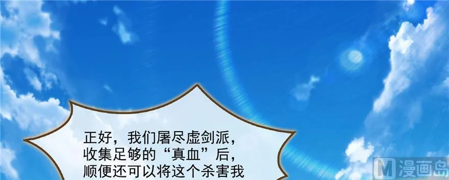 第234话 野外BOSS血魔已刷新 第15页