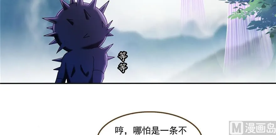 第234话 野外BOSS血魔已刷新 第18页