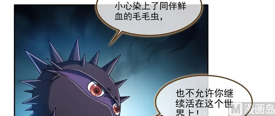 第234话 野外BOSS血魔已刷新 第19页