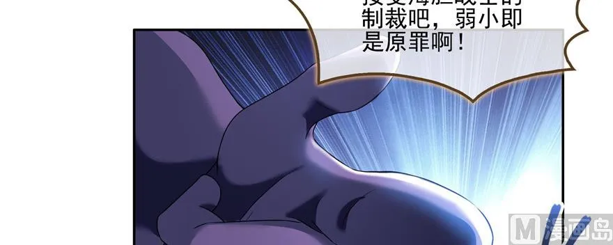 第234话 野外BOSS血魔已刷新 第22页