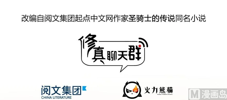 第234话 野外BOSS血魔已刷新 第26页