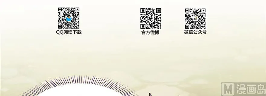 第234话 野外BOSS血魔已刷新 第27页