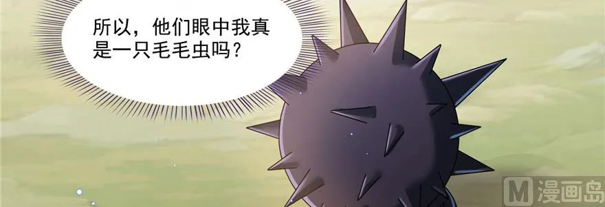 第234话 野外BOSS血魔已刷新 第28页