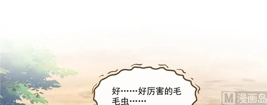 第234话 野外BOSS血魔已刷新 第33页
