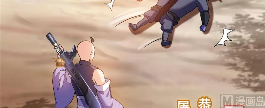 第234话 野外BOSS血魔已刷新 第35页