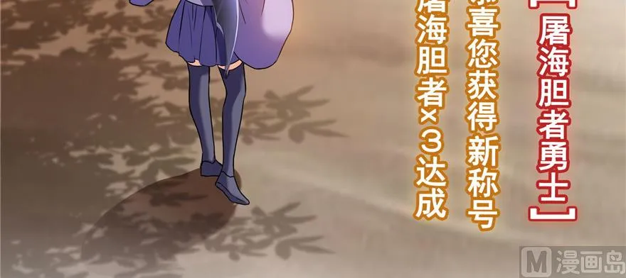 第234话 野外BOSS血魔已刷新 第36页