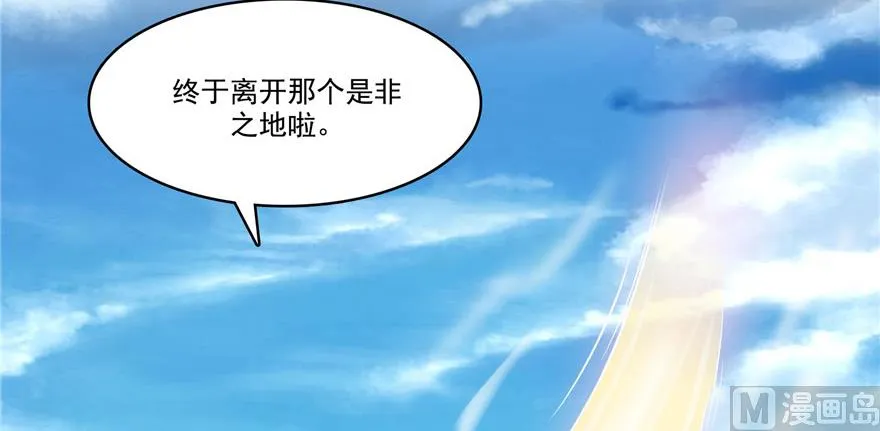 第234话 野外BOSS血魔已刷新 第39页