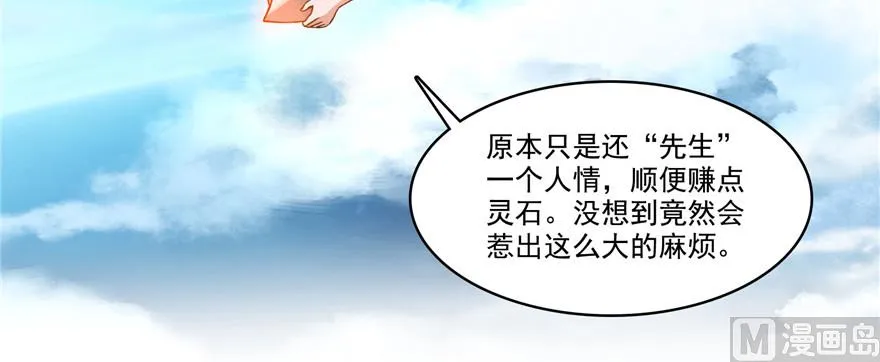 第234话 野外BOSS血魔已刷新 第41页