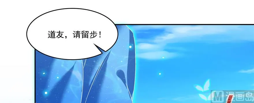 第234话 野外BOSS血魔已刷新 第42页