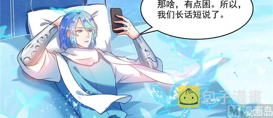 第234话 野外BOSS血魔已刷新 第44页